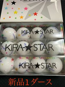 キャスコ　KIRA★STAR 新品1ダース