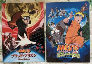 パンフレット （アニメ特撮）劇場版 NARUTO 大興奮! みかつき島のアニマル騒動だってばよ ブラッド・プリズン2冊セット 映画