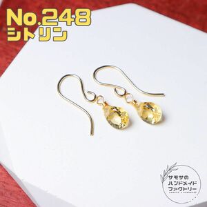 No.248 宝石質シトリンのペアシェイプファセットカットピアス 14kgf刻印入フック 天然石　金属アレルギー対応