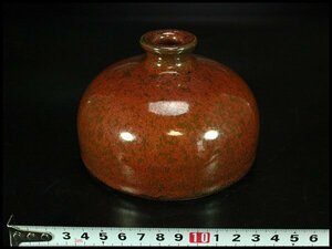 【金閣】中国美術 釉裏紅 瓶 φ12cm 旧家蔵出(LC220)