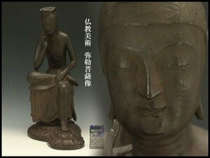 【銀閣】仏教美術 弥勒菩薩像 高53cm 旧家蔵出(MG915)