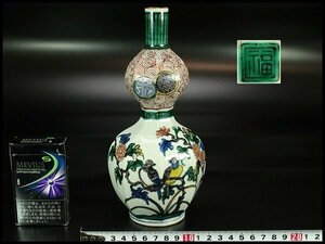 【金閣】九谷 青手 花鳥 瓢形 瓶 旧家蔵出(LC70)