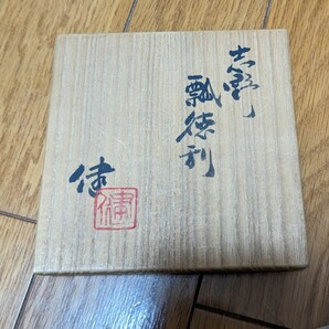 松崎健 徳利 瓢徳利 とっくり 酒器 陶磁器 伝統工芸 木箱の画像5