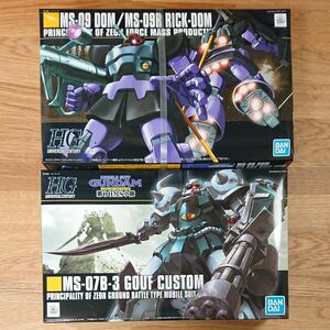 HGUC ドム/リックドム グフカスタム ２点セット 未開封品