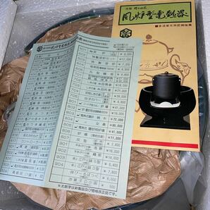 RE406b 未使用 風炉型 電熱器 電気釜 野々田式 茶道具 新品長期保管品 昭和レトロ 念のためジャンクにて1円〜の画像5