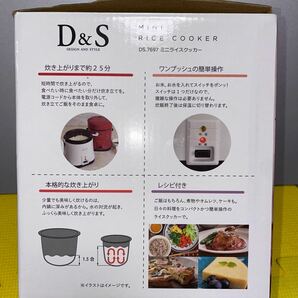 RE413b ジャンク 推定未使用 炊飯器 D＆S ミニライスクッカー DS.7697 しゃもじ欠品 作動確認済 キャンプ車中泊にも(ポータブル電源作動可)の画像3