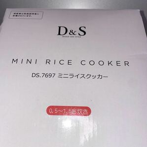 RE413b ジャンク 推定未使用 炊飯器 D＆S ミニライスクッカー DS.7697 しゃもじ欠品 作動確認済 キャンプ車中泊にも(ポータブル電源作動可)の画像2