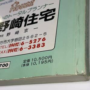 RBT404a 希少！Zenrin map 福岡県 直方市 ゼンリンの住宅地図 1991年 平成レトロ 大型マップ 区分図付きの画像4