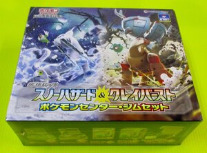 スノーハザード&クレイバースト ポケモンセンター・ジムセット-ポケモンカードゲーム未開封BOXシュリンク付き