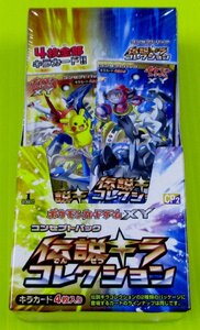 [CP2] 伝説キラコレクション-1EDITION-ポケモンカードゲーム未開封BOXシュリンク付き