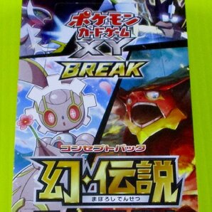 [CP5] 幻・伝説ドリームキラコレクション-1EDITION-ポケモンカードゲーム未開封BOXシュリンク付きの画像1