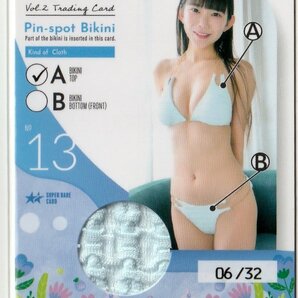 【長澤茉里奈Vol.2】6/32 ピンスポビキニカード13(ブラジャー 乳首上) スーパーレアカード トレーディングカードの画像1