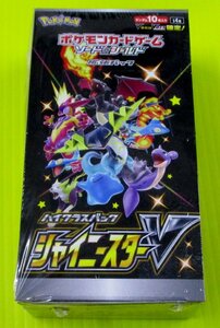 [S4a] ハイクラスパック-シャイニースターV-ポケモンカードゲーム未開封BOXシュリンク付き