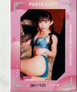 【長澤茉里奈Vol.2】61/125 生写真カード03 トレーディングカード