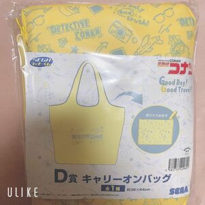 名探偵コナン　セガラッキーくじ　D賞　キャリーオンバッグ