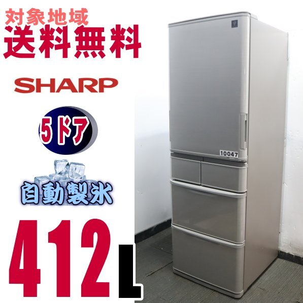 2024年最新】Yahoo!オークション -sharp シャープ 5(冷蔵庫)の中古品 