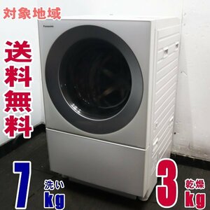 Y-30028* district designation free shipping * Panasonic, hot water foam washing .2.. course . new installing, laundry dryer 7K NA-VG710