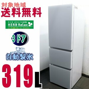 V-10053★送料無料★ 東京、埼玉、茨城、群馬、栃木地区専用販売品ヤマダ電機オリジナル380L　YRZ-F32K