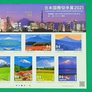 ◆２０２０年発売【日本国際切手展２０２１】記念切手◆1シート◆８４円×１０枚◆の画像4