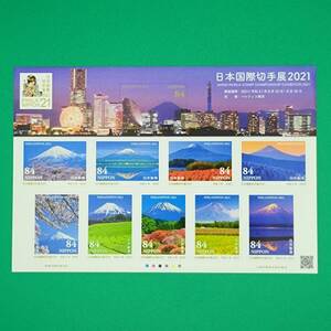 ◆２０２０年発売【日本国際切手展２０２１】記念切手◆1シート◆８４円×１０枚◆