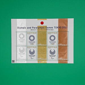◆【東京2020オリンピック・パラリンピック競技大会（寄附金付）】記念切手◆1シート◆９４円×１０枚◆