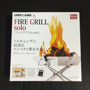 UNIFLAME ユニフレーム ファイアグリル ソロ FIRE GRILL soloの画像1