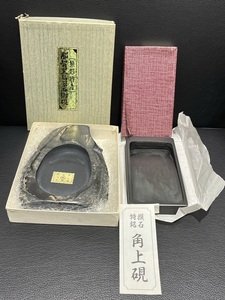 ☆★【１円スタート】那智黒鳥翠石御硯【熊野特産】 墨 書画 書道用具 那智黒石 硯（未使用）角上硯 特銘（USED２個セット 自宅保管品