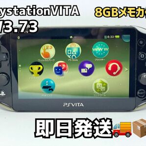 【動作確認済】PlayStationVITA PCH-2000(8GBメモリーカード付き・即日発送)