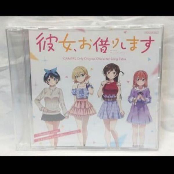 彼女、お借りします Blu-ray 全巻購入特典