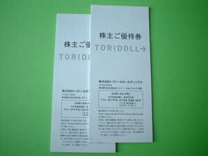 トリドール TORIDOLL 株主優待券 (丸亀製麺)　8000円分（100円×40枚×２冊）　普通郵便込