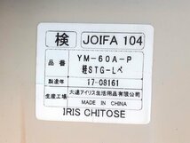 ★ 96574 アイリスチトセ 学校机 学習塾 学童机+椅子 4脚セット 作業台 机・椅子高さ可変 L120~180+イスＬ120~165cm 美品 ★_画像5