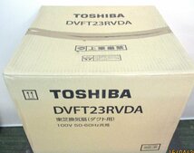 ★ 96664 東芝 ダクト用換気扇 22cm DVFT23RVDA パイプφ150㎜ ’23年製 100V 未使用 ★_画像1