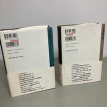 天皇と東大 大日本帝国の生と死 上下巻 2冊セット 立花隆 文藝春秋●歴史ノンフィクション/日本近現代史/大日本帝国●A3899-8_画像4