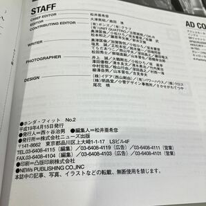 ハイパーレブ Vol.119 ホンダ・フィット No.2 HONDA FIT custom tuning/Japanese car magazine/maintenance/HYPER REV/雑誌●A3946-8の画像7