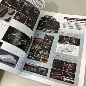 ハイパーレブ Vol.133 ダイハツ・コペン No.3 (NEWS mook HYPER REV 車種別チューニング&ドレスアップ徹底) 2008 雑誌●A3969-12の画像7