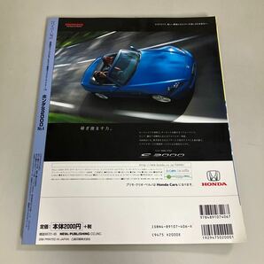 ホンダ S2000 NO.4 (ハイパーレブ 112 車種別チューニング&ドレスアップ徹底ガイドシリーズ ) HYPER REV 雑誌 HONDA NEWS mook●A3972-12の画像2