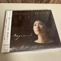 未開封 CD●西澤安澄 (ピアノ) / アルベニス 組曲『イベリア』(全4編) Albeniz Suite Iberia PMCC1961 組曲イベリア全集●A4032-11+_画像1