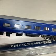 Nゲージ 鉄道模型 2562 JR客車オハネ25形(北斗星仕様) 増結用 TOMIX(トミックス) 中古 J.R.Sleeping Coach OHANE25 ●A4040-5_画像8