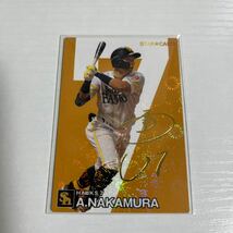 プロ野球チップス 2024 スターカード　中村晃　ソフトバンクホークス　金サイン_画像1