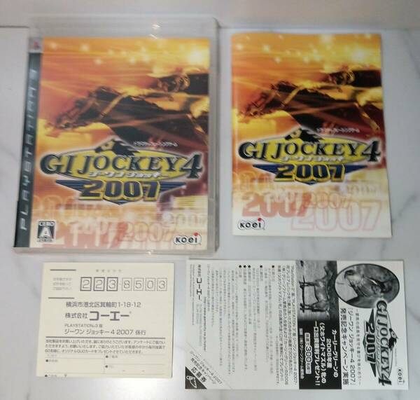 送料無料　PS3 ソフト　ジーワン ジョッキー 4 2007　GI JOCKEY 4　プレイステーション3