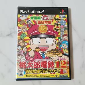 送料無料　桃太郎電鉄12　西日本編もありまっせー!　PS2　プレイステーション２　動作確認済み