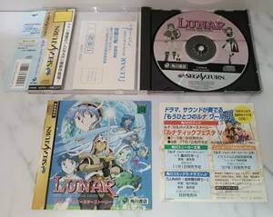 送料185円～　帯付き　LUNAR　ルナ シルバースターストーリー　セガサターン　SEGA Saturn　角川書店