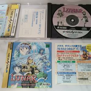 送料185円～ 帯付き LUNAR ルナ シルバースターストーリー セガサターン SEGA Saturn 角川書店の画像1