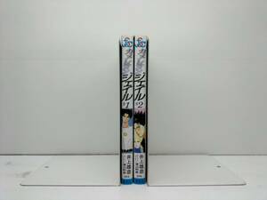 ■ カメレオンジェイル 井上雄彦 [1-2巻 漫画全巻セット/完結] 渡辺和彦