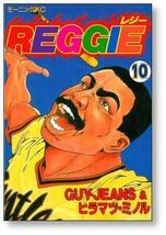 ■ REGGIE ヒラマツミノル [1-12巻 漫画全巻セット/完結] レジー_画像6