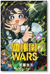 幼稚園ＷＡＲＳ　７ （ジャンプコミックス　ＪＵＭＰ　ＣＯＭＩＣＳ＋） 千葉侑生／著