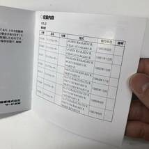 トヨタサービスマニュアル ランドクルーザー vol.2 解説書 修理書 配線図集 取扱書('80～'87)ランクル 40 60 70_画像5