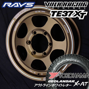 在庫有り 送料無料 ハイエース RAYS ボルクレーシング TE37XT ブロンズ 215/65R16 ヨコハマ ジオランダー X-AT アウトラインホワイトレター