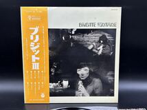 ２２８９　レコード　ＬＰ　ブリジット・フォンテーヌ ブリジットⅢ Brigitte Fontaine YS-2731-SH_画像2