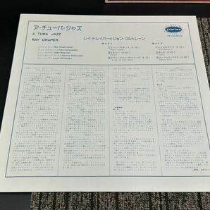 ２３６１レコード ＬＰ ジョン・コルトレーン RAY DRAPER/A TUBA JAZZ レイ・ドレイパーの画像3